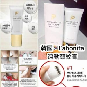 韓國滾動頸紋膏